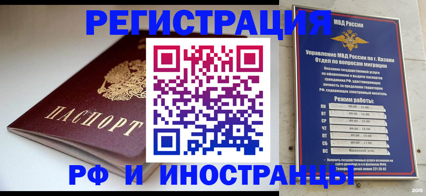 купить прописку в Орловской области